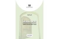 عصر النهضة-Recovered1
